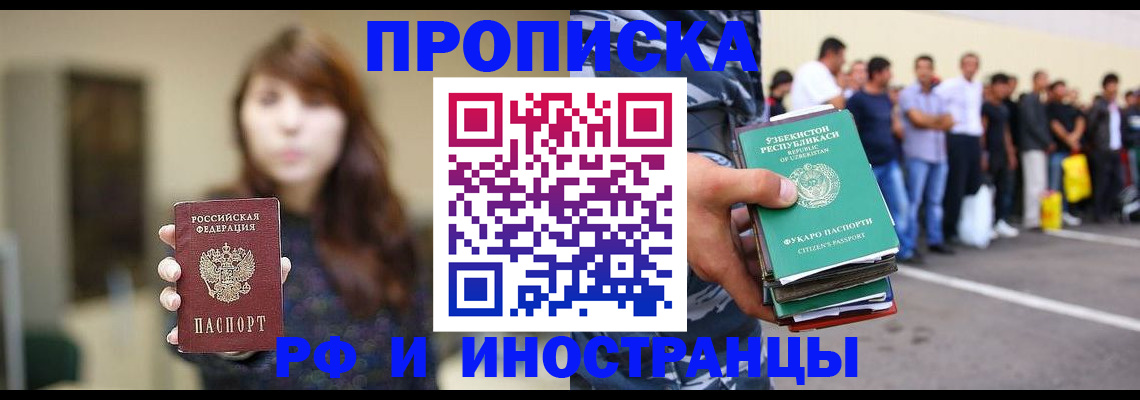 временная прописка в Кольчугино