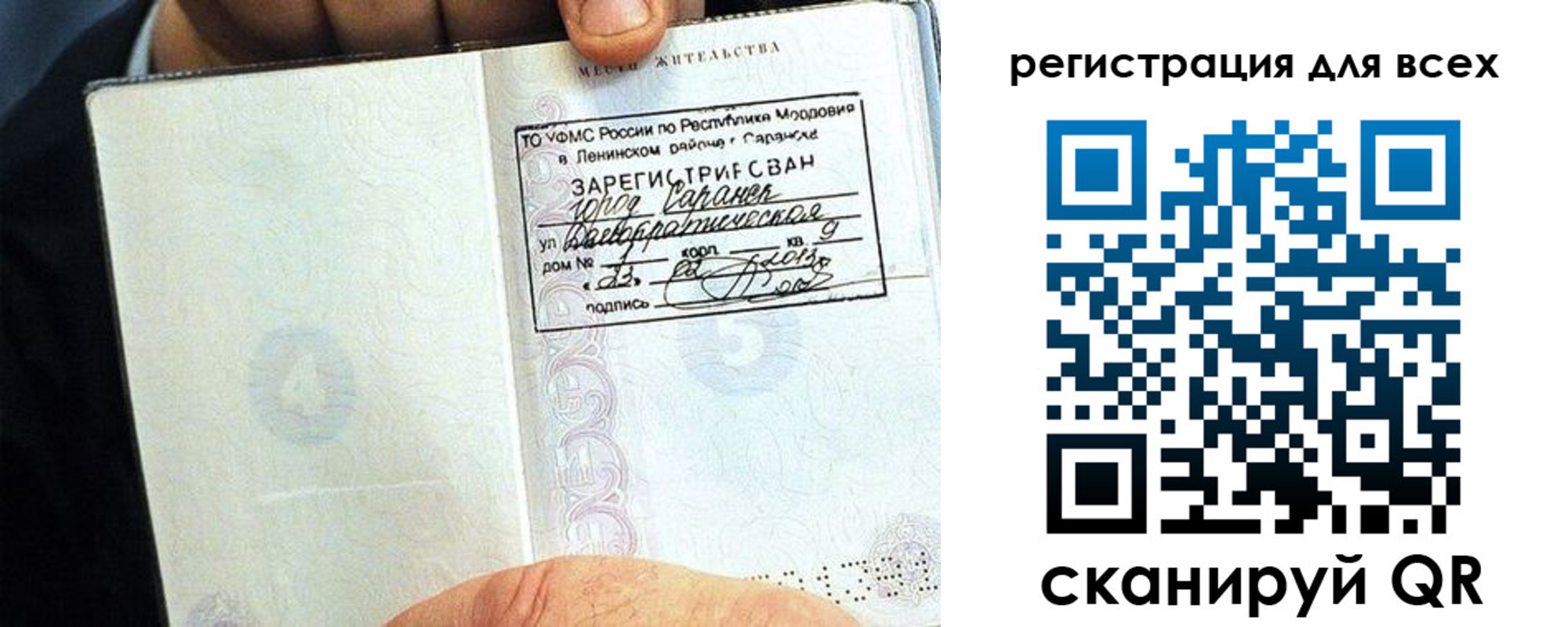 прописка регистрация в Кольчугино