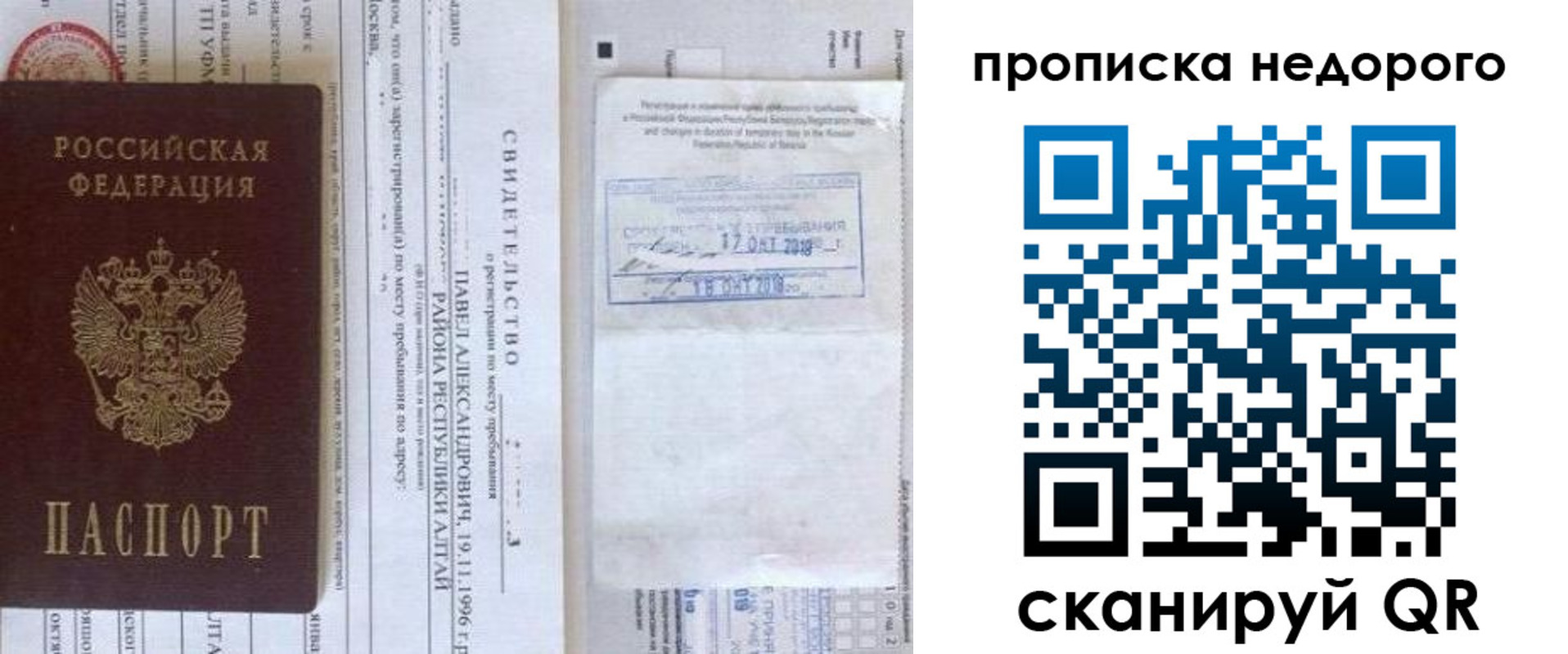 прописка от собственника в Кольчугино