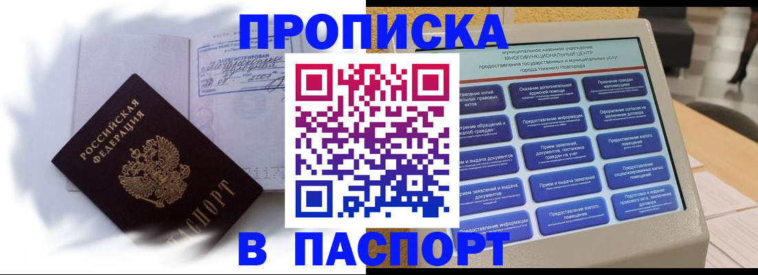 временная регистрация для школы в Кольчугино