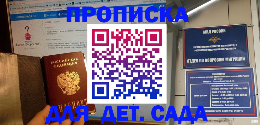 временная регистрация в квартире в Кольчугино