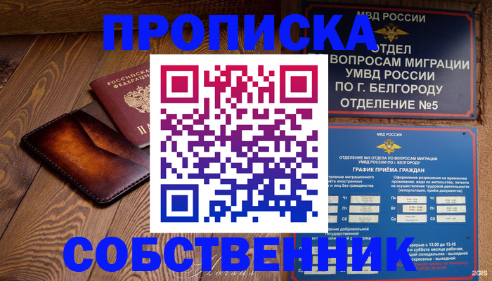 временная регистрация 2025 в Кольчугино