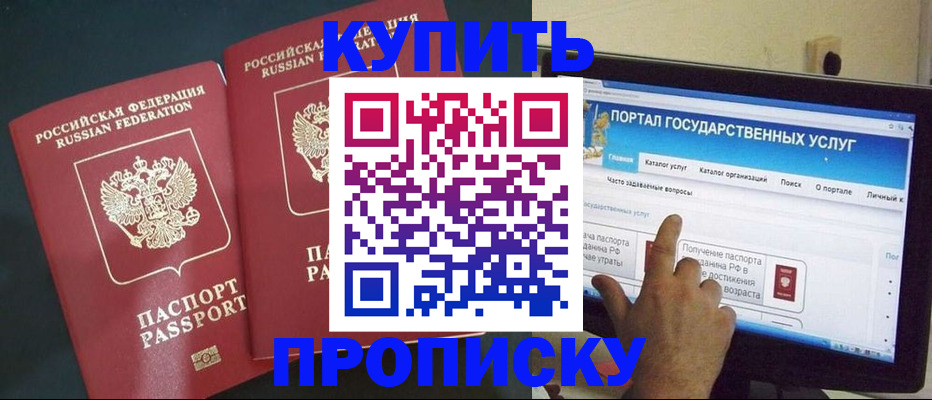 где прописаться в Кольчугино