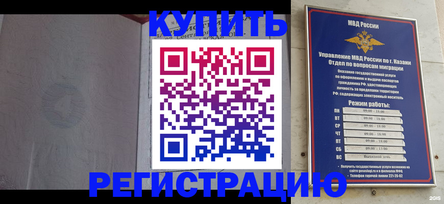 регистрация для школы в Кольчугино